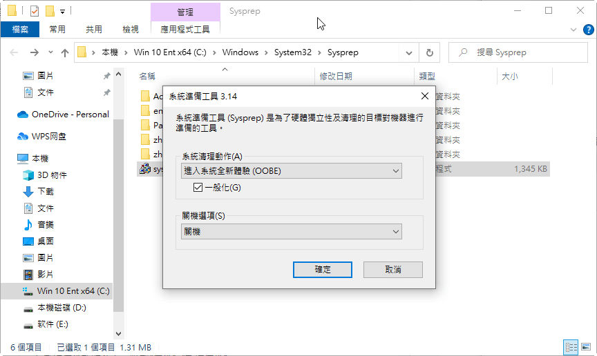 系統全新體驗